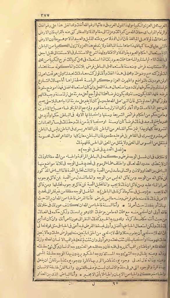 futmak.com - الصفحة 377 - من الجزء الأول من طبعة بولاق الأولى